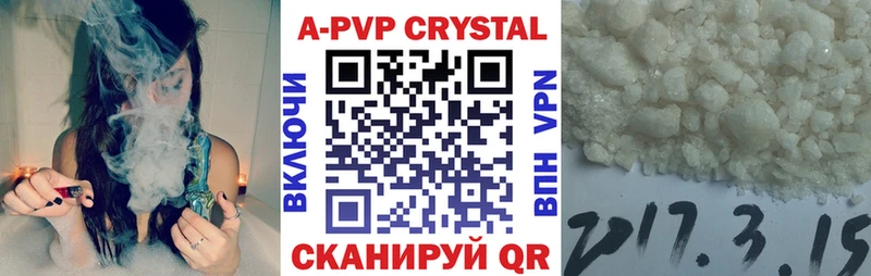 APVP крисы CK Гусиноозёрск