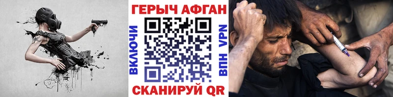 Героин Афган  Гусиноозёрск 
