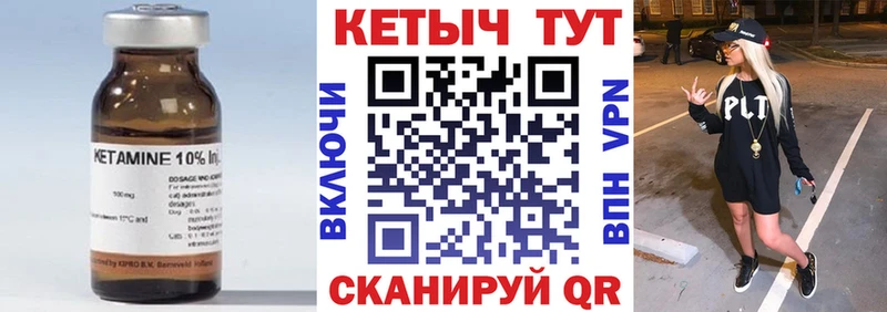 Кетамин ketamine  где продают   Гусиноозёрск 