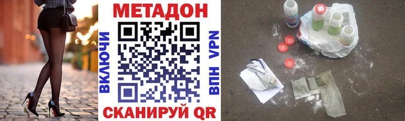Метадон кристалл  Гусиноозёрск 